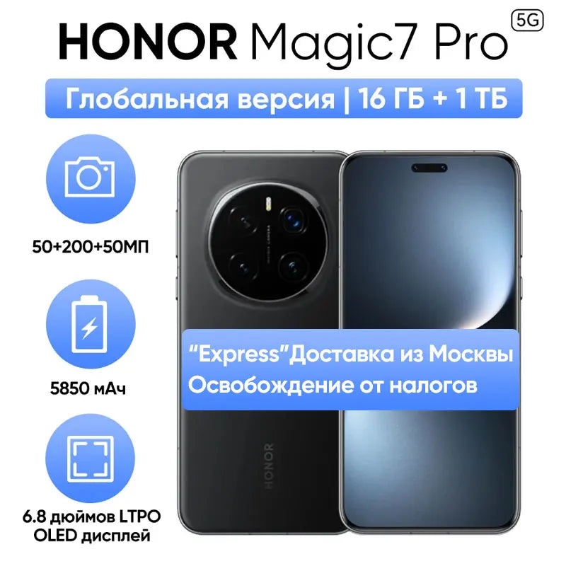 HONOR Magic7 Pro 5G Smartphone