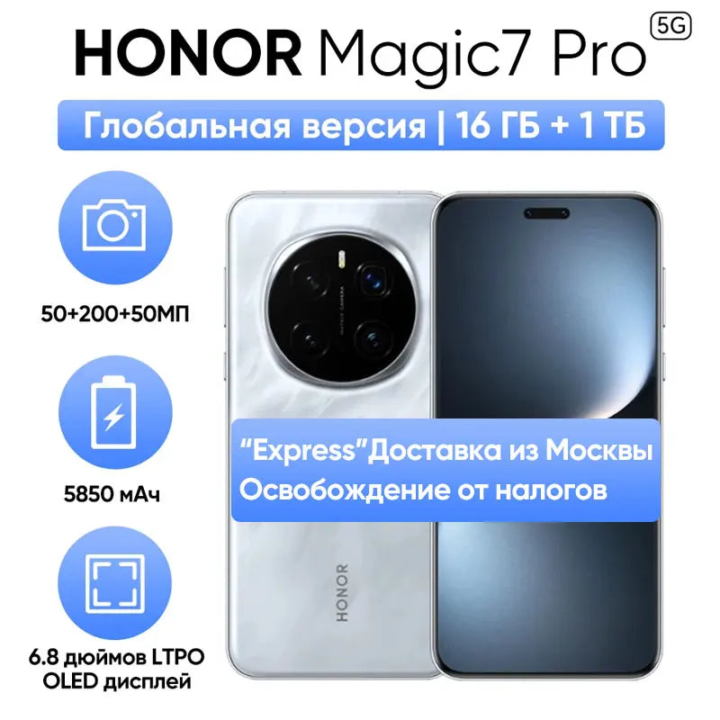 HONOR Magic7 Pro 5G Smartphone